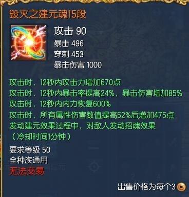 剑灵回归装备攻略，剑灵新手/回归玩家指导