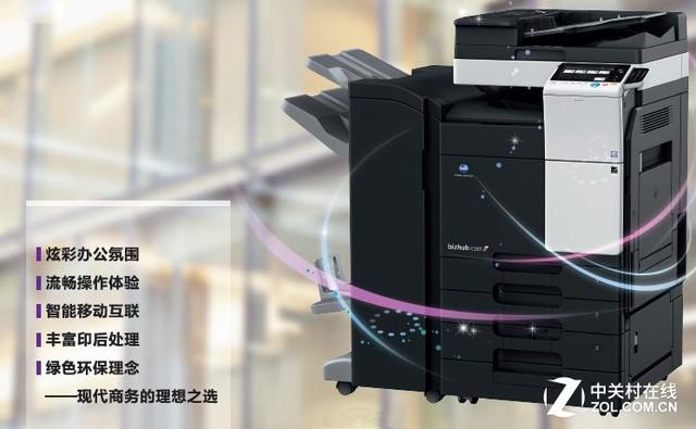 airprint是什么意思，airprinter（柯尼卡美能达C287评测）