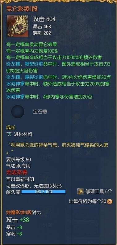 剑灵回归装备攻略，剑灵新手/回归玩家指导