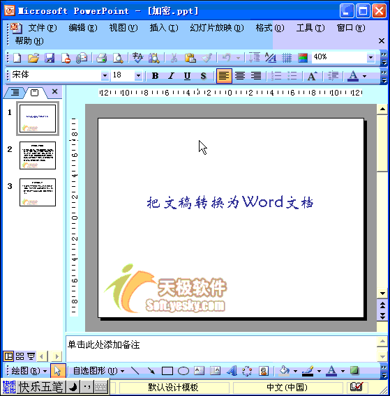 ppt动画出现顺序怎么设置，如何调整ppt中动画的播放顺序（精心整理的动态ppt教程）