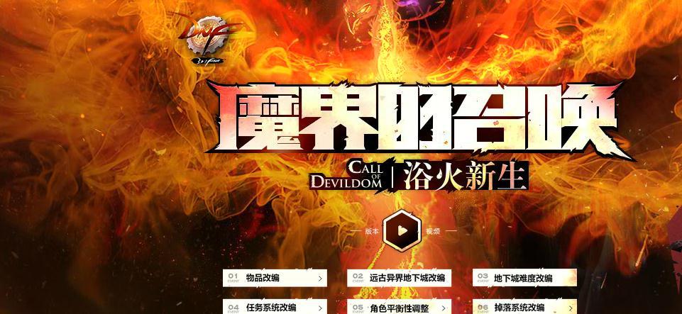 极限祭坛多重人格，极限的祭坛攻略（DNF是如何变成现在的样子的）