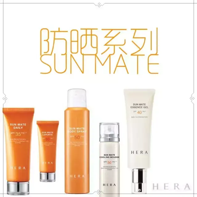 hera是什么牌子化妆品防晒霜怎么样，hera是什么化妆品品牌（HERA赫拉全系列介绍）