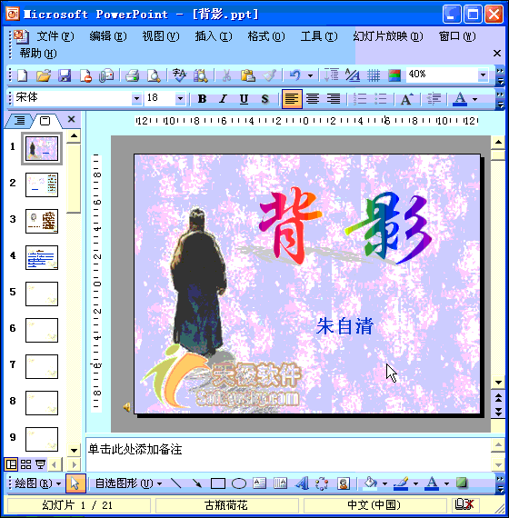 ppt动画出现顺序怎么设置，如何调整ppt中动画的播放顺序（精心整理的动态ppt教程）