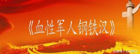 部队经常唱的军歌，经典的军营歌曲有哪些（20首极具战斗精神的军歌推荐）