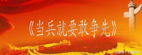 部队经常唱的军歌，经典的军营歌曲有哪些（20首极具战斗精神的军歌推荐）