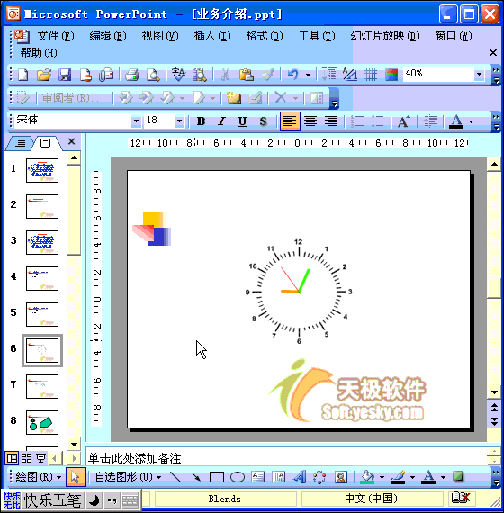 ppt动画出现顺序怎么设置，如何调整ppt中动画的播放顺序（精心整理的动态ppt教程）