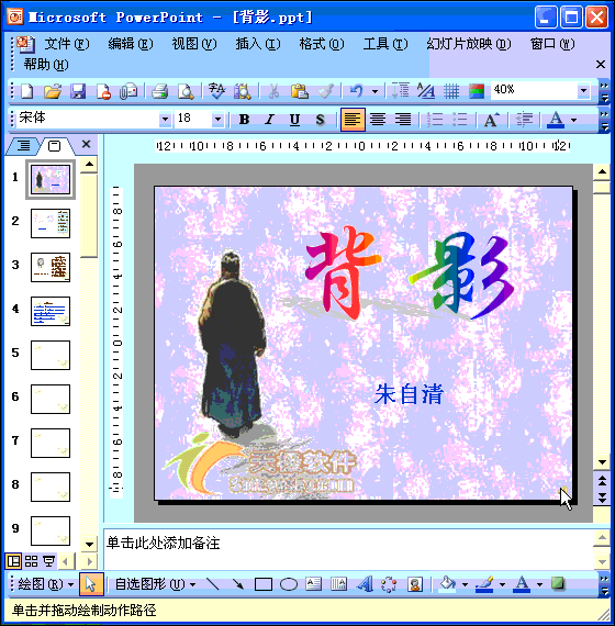 ppt动画出现顺序怎么设置，如何调整ppt中动画的播放顺序（精心整理的动态ppt教程）