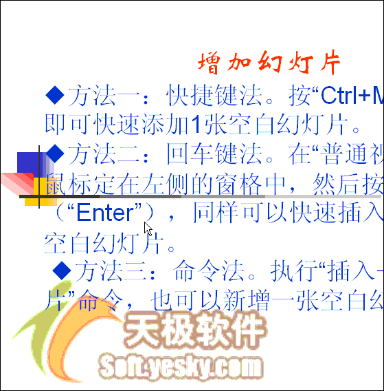 ppt动画出现顺序怎么设置，如何调整ppt中动画的播放顺序（精心整理的动态ppt教程）