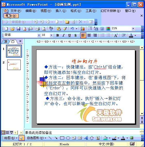 ppt动画出现顺序怎么设置，如何调整ppt中动画的播放顺序（精心整理的动态ppt教程）