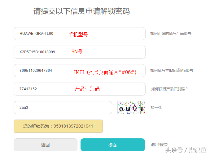 华为手机怎么刷机强行解锁，华为手机怎么刷机解锁（华为解锁教程）
