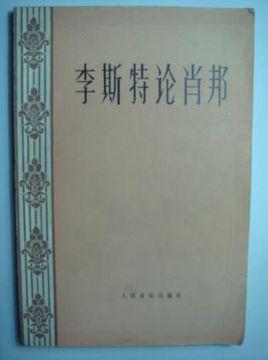 钢琴诗人之称是谁，钢琴诗人是谁的称号（一位站在钢琴键上的爱国诗人——肖邦）