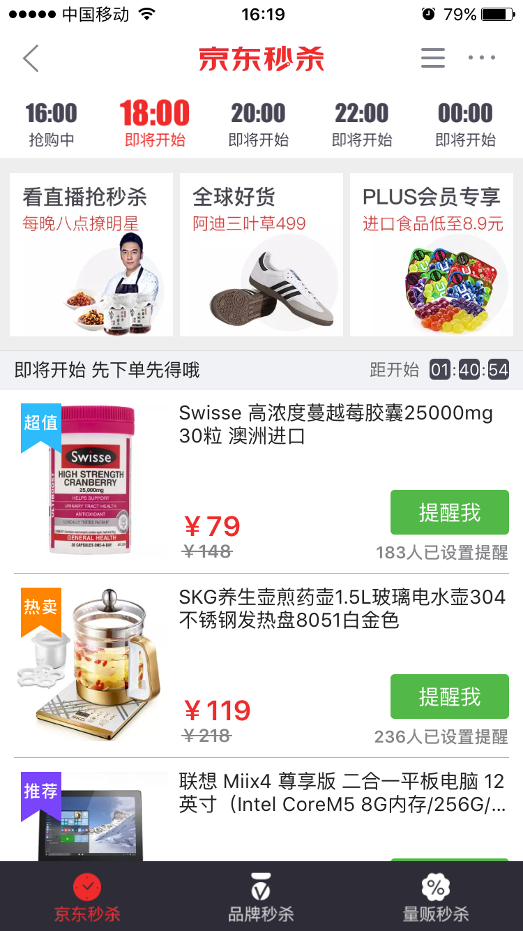 整点一元秒杀(整点买1元抢购)