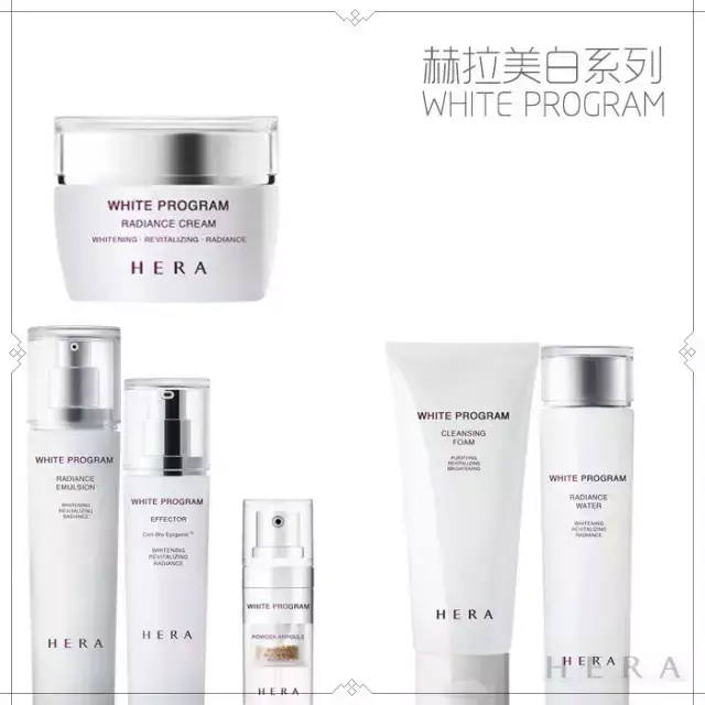 hera是什么牌子化妆品防晒霜怎么样，hera是什么化妆品品牌（HERA赫拉全系列介绍）