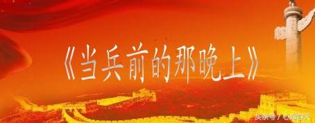 部队经常唱的军歌，经典的军营歌曲有哪些（20首极具战斗精神的军歌推荐）