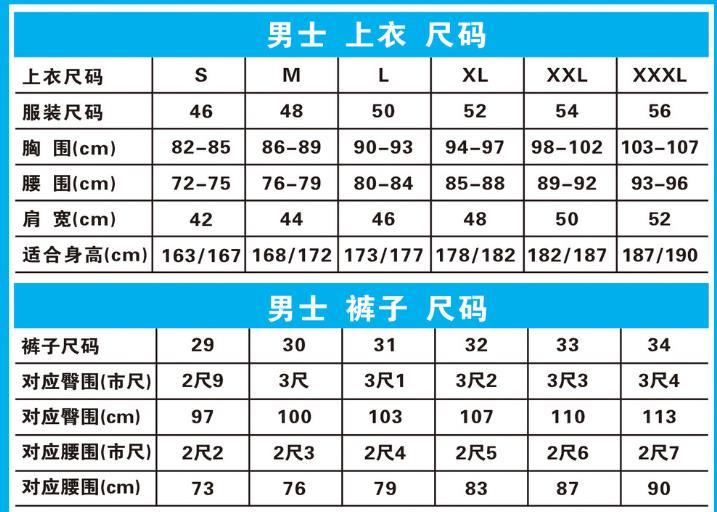 33是二尺几的腰围，男士裤子33码的腰围对照表