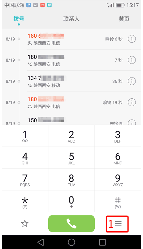 用户不可及呼叫转移是什么意思(无条件及不可及呼叫转移是什么意思)