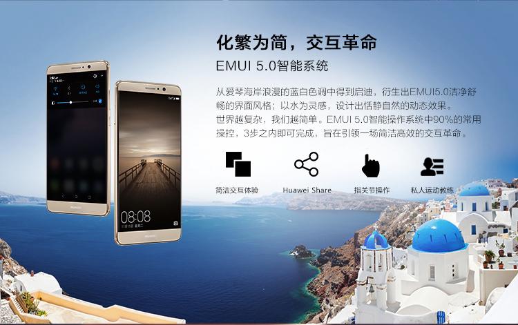 mate9参数尺寸，华为mate9参数配置介绍