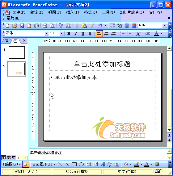 ppt动画出现顺序怎么设置，如何调整ppt中动画的播放顺序（精心整理的动态ppt教程）