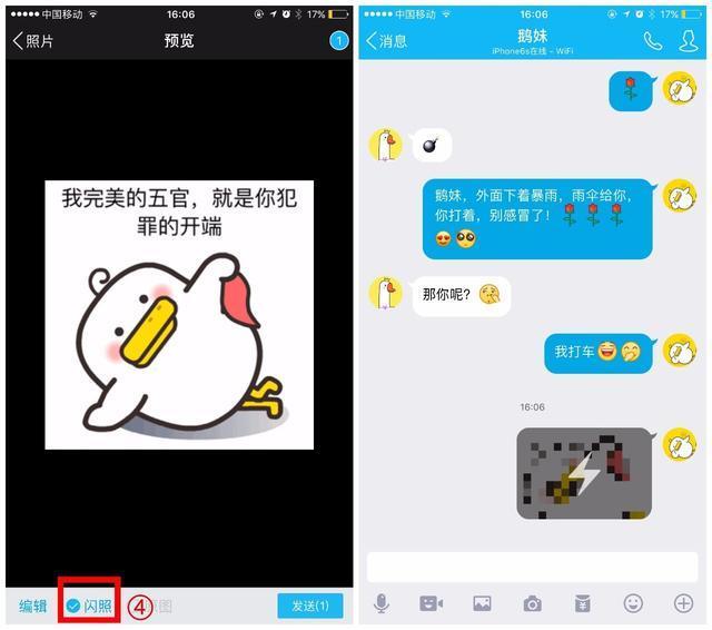 苹果qq怎么发闪照，苹果iphone手机QQ怎么发送闪照（居然还有这些隐藏发图片功能）