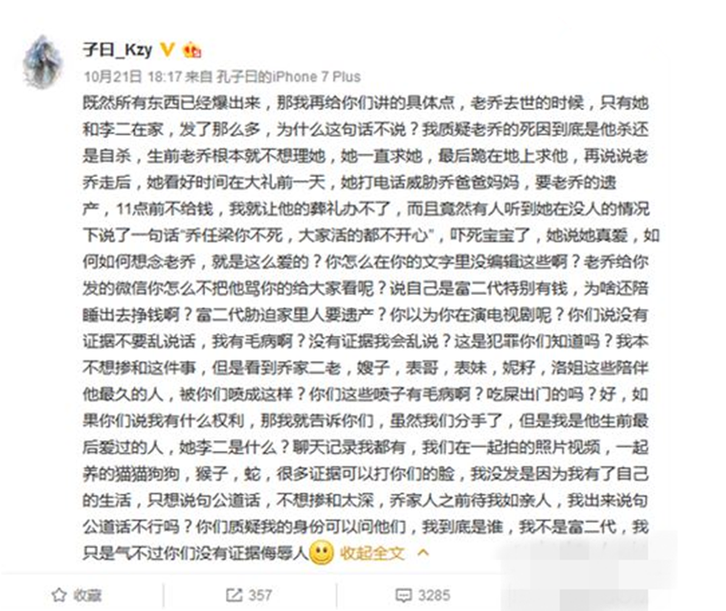 乔任梁女朋友是谁，乔任梁的女友（乔任梁这么多女友）