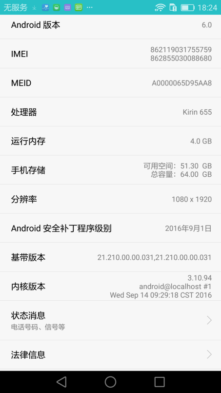 honor6x(honor6X可以升级鸿蒙系统吗)
