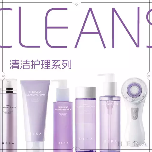 hera是什么牌子化妆品防晒霜怎么样，hera是什么化妆品品牌（HERA赫拉全系列介绍）