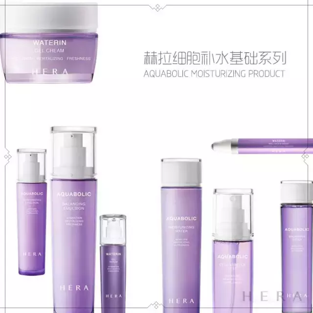hera是什么牌子化妆品防晒霜怎么样，hera是什么化妆品品牌（HERA赫拉全系列介绍）
