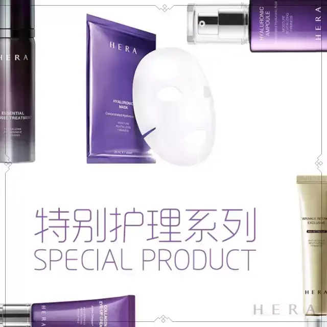 hera是什么牌子化妆品防晒霜怎么样，hera是什么化妆品品牌（HERA赫拉全系列介绍）