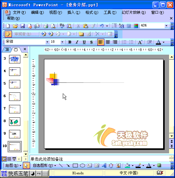 ppt动画出现顺序怎么设置，如何调整ppt中动画的播放顺序（精心整理的动态ppt教程）
