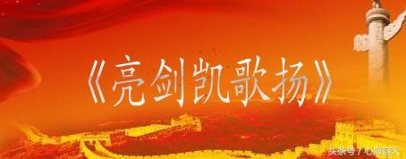 部队经常唱的军歌，经典的军营歌曲有哪些（20首极具战斗精神的军歌推荐）