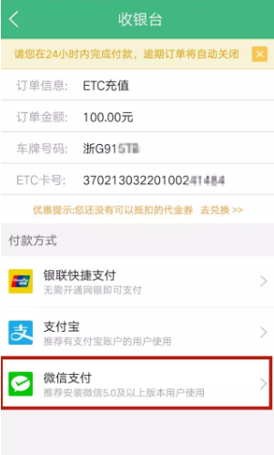 鲁通卡怎么充值，etc鲁通b卡如何充值（ETC手机充值官方答疑出炉）