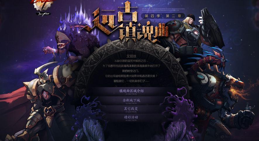 极限祭坛多重人格，极限的祭坛攻略（DNF是如何变成现在的样子的）