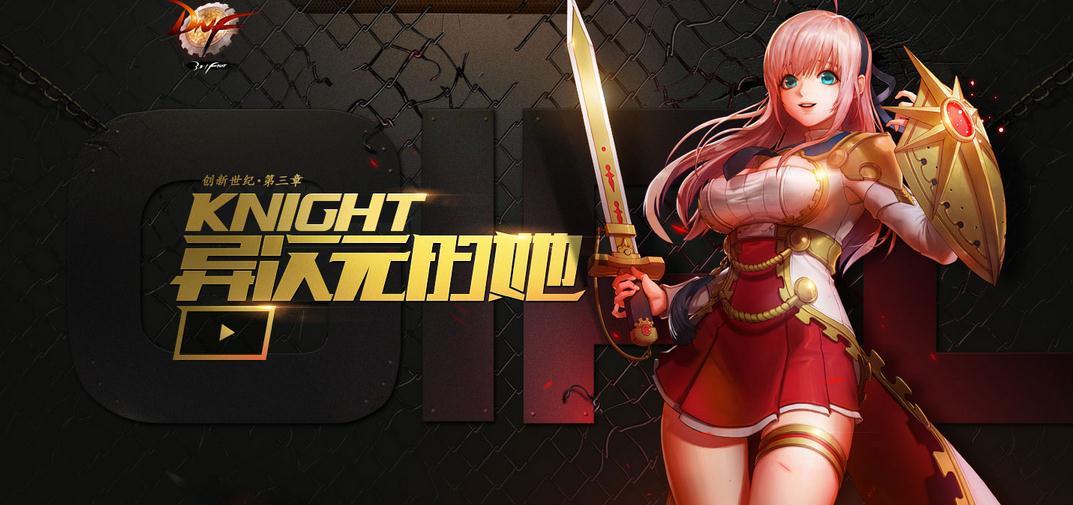 极限祭坛多重人格，极限的祭坛攻略（DNF是如何变成现在的样子的）