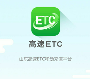 鲁通卡怎么充值，etc鲁通b卡如何充值（ETC手机充值官方答疑出炉）
