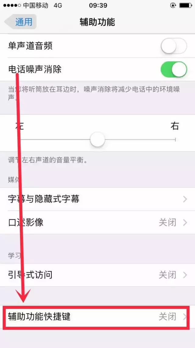 苹果手机的小圆点怎么设置，苹果桌面上的小圆点怎么设置（iphone屏幕上的圆点3秒钟设置）