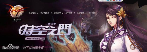 极限祭坛多重人格，极限的祭坛攻略（DNF是如何变成现在的样子的）