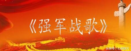部队经常唱的军歌，经典的军营歌曲有哪些（20首极具战斗精神的军歌推荐）