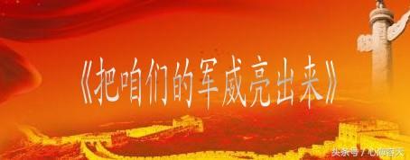 部队经常唱的军歌，经典的军营歌曲有哪些（20首极具战斗精神的军歌推荐）