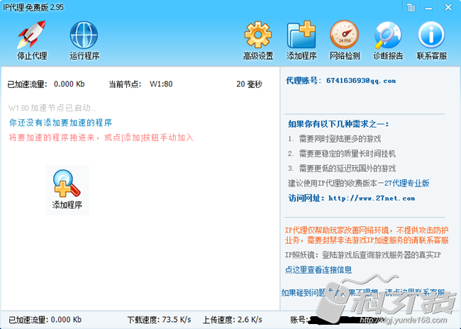 迅雷网游加速器好吗，迅雷网游加速器好用吗（推荐之好用的网游加速器）