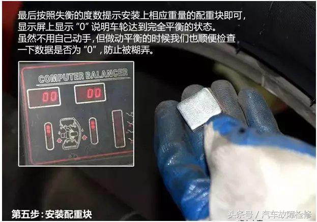 动平衡机使用方法，动平衡机器怎么用（轮胎动平衡的使用）