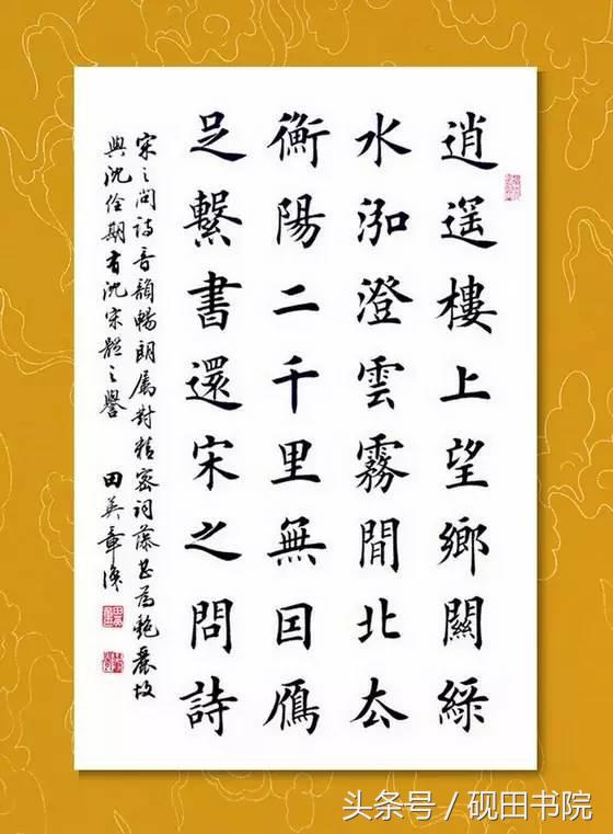 关的繁体字，关的繁体字书法怎么写（每日一字：关<807>）