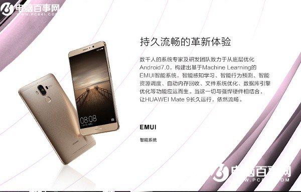 mate9参数尺寸，华为mate9参数配置介绍