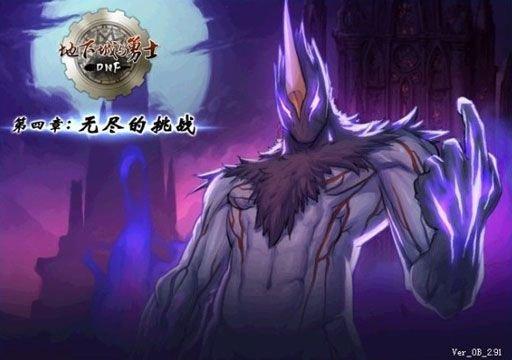 极限祭坛多重人格，极限的祭坛攻略（DNF是如何变成现在的样子的）