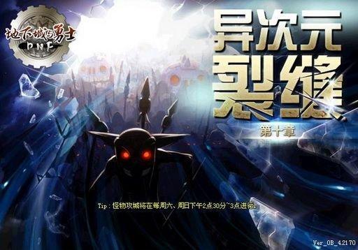 极限祭坛多重人格，极限的祭坛攻略（DNF是如何变成现在的样子的）