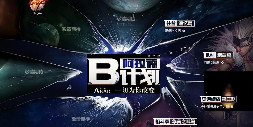 极限祭坛多重人格，极限的祭坛攻略（DNF是如何变成现在的样子的）