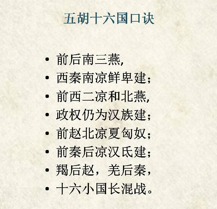 历史年表口诀，历史年代表口诀简洁版（原来你是这样的上下五千年）
