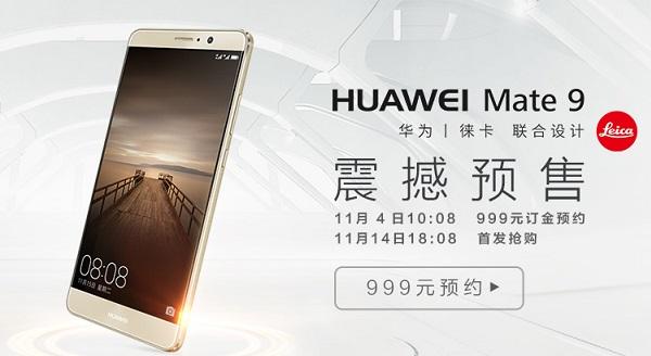 mate9参数尺寸，华为mate9参数配置介绍