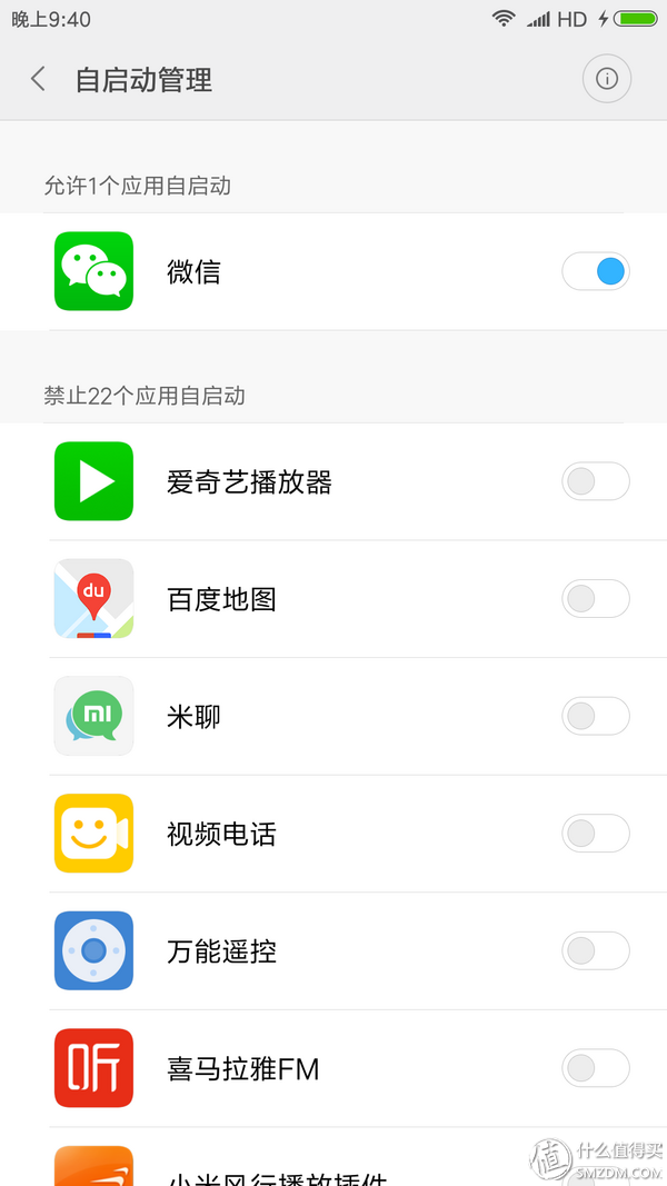 miui优化在哪里，现在的小米手机怎么“优化”MIUI