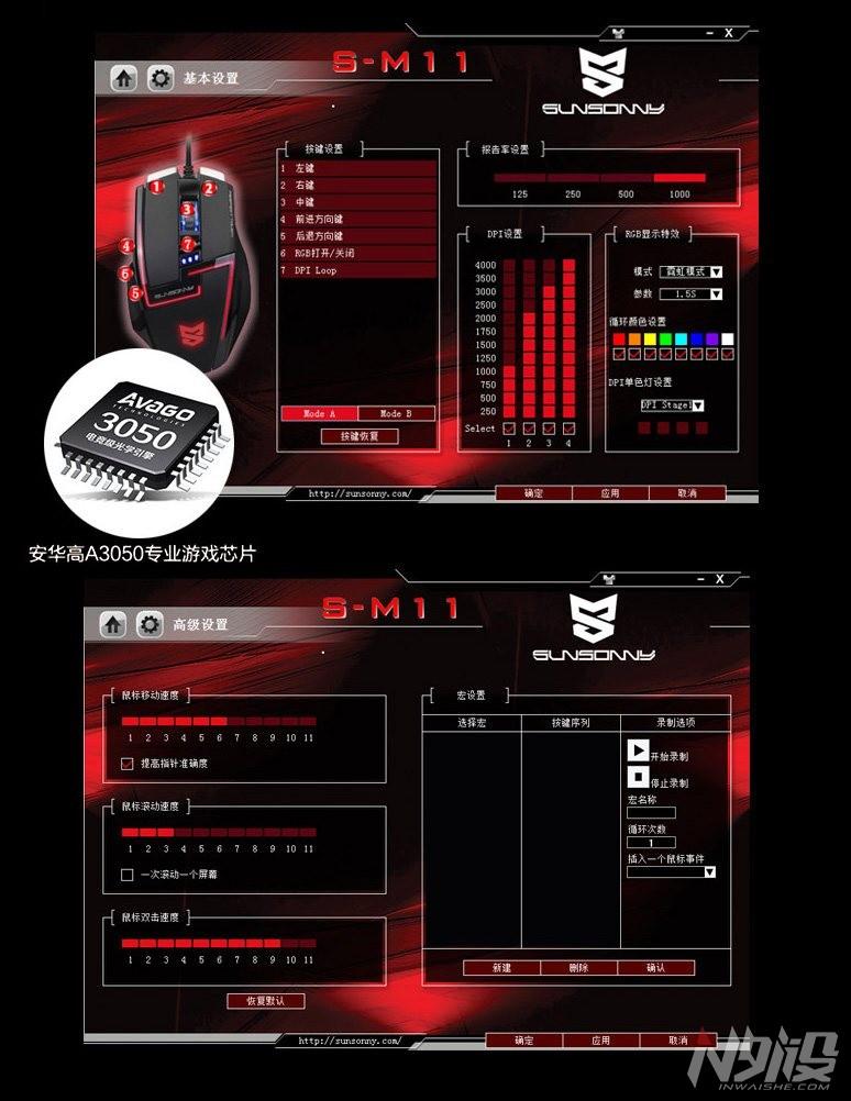 森松尼鼠标s-m11拆解教程，森松尼S-M11游戏鼠标拆解评测