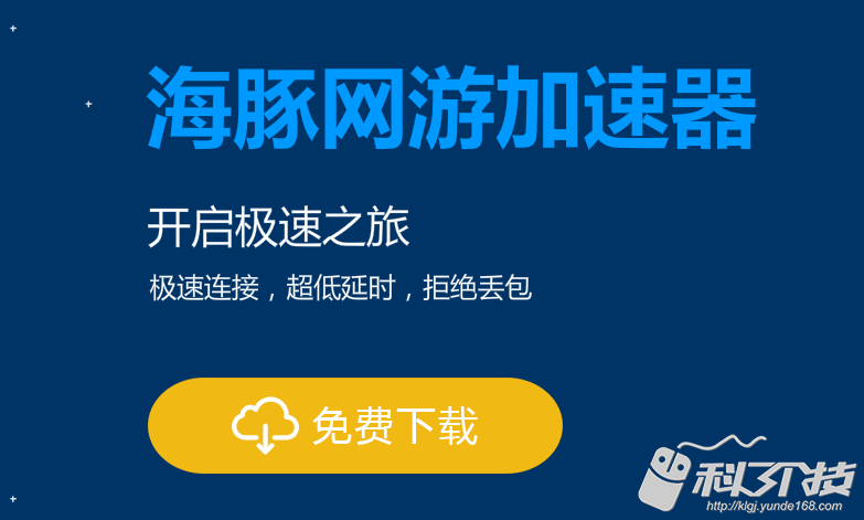 迅雷网游加速器好吗，迅雷网游加速器好用吗（推荐之好用的网游加速器）